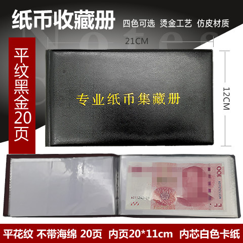 플레인 블랙 골드 20 페이지