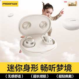 品.胜C6睡眠耳机隔音降噪久戴不痛高颜值音质好侧睡不压耳长续航