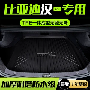 BYD Han dmi/ev baqaj matı, avtomobil interyer aksesuarları