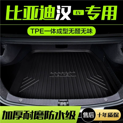 Trunk Mat — Special Accessories Tail Mat