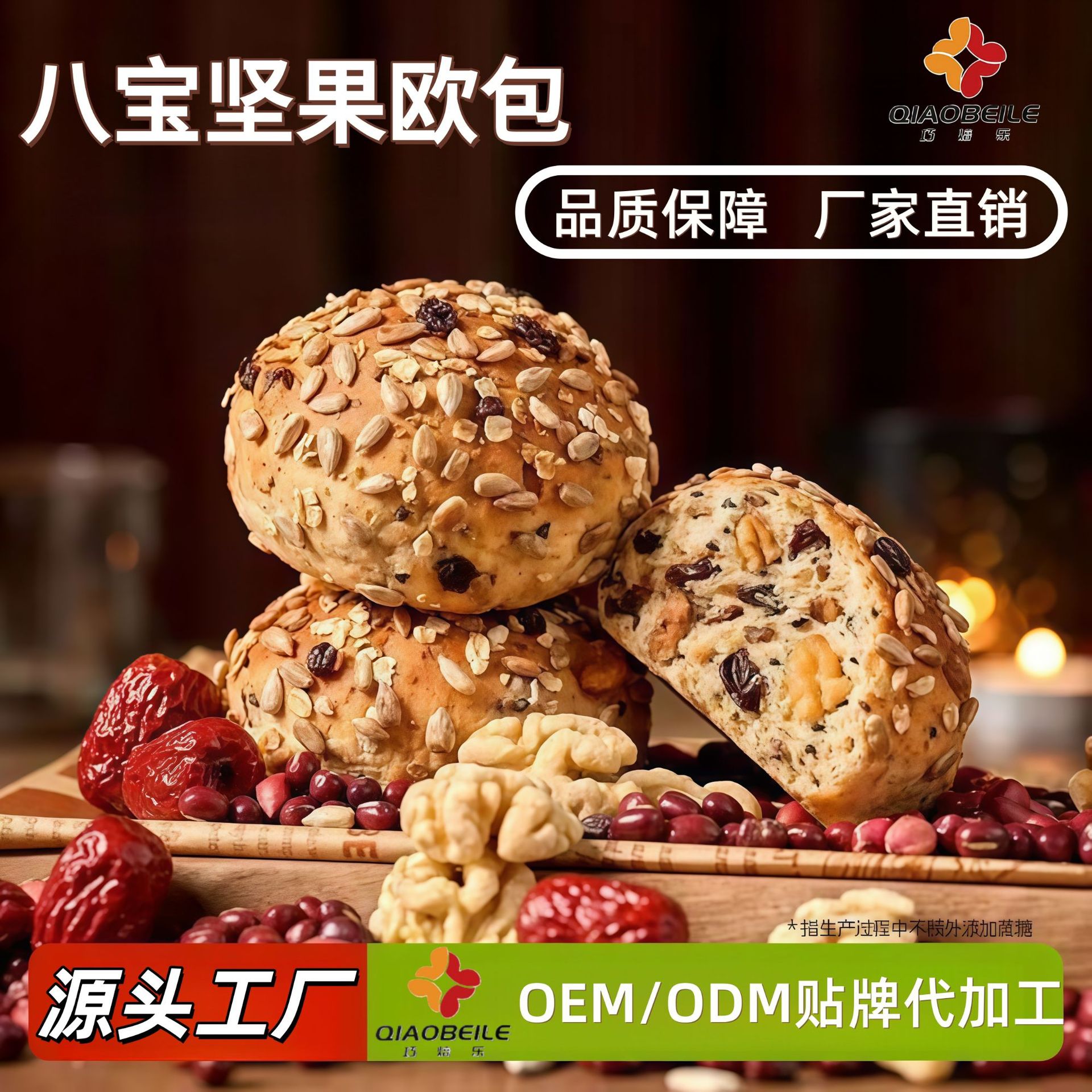 Eight Treasures Nut European Bread Nutritious Breakfast Nut Bread Whole Box Full Meal Replacement Healthy Snack Convenient Packaging