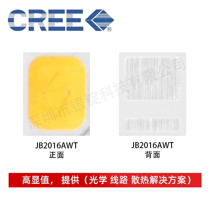 CREE����JB2016AWT 2016 �׹� 0.45w ��Ƭʽled���� �����ָʾ��