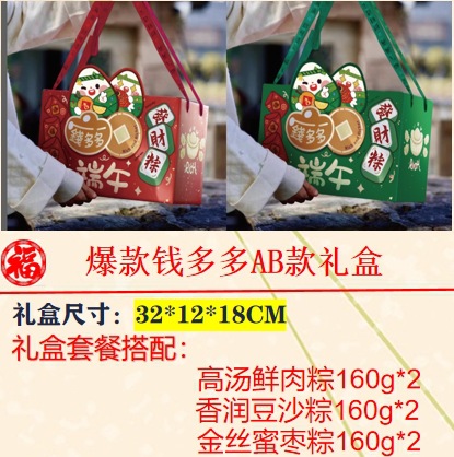 인기 Qian Duoduo AB 선물 상자 (만두 6개, 3가지 맛)