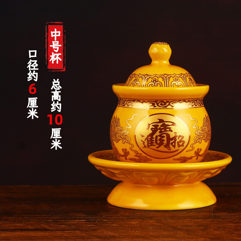 供水杯供佛杯小号观音大悲水圣水杯陶瓷供杯财神爷供奉招财摆件|undefined