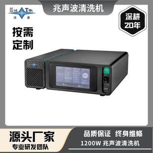 [Customized 950Khz Ultrasonic Cleaning Machine], Source Factory for Semiconductor Wafer Cleaning/Industrial Cleaning Equipment