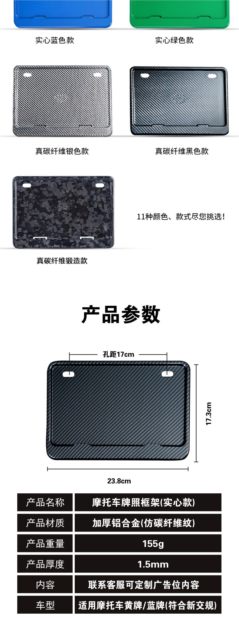 Motorcycle rear license plate frame, license plate holder, universal tail plate frame for scooters, carbon fiber pattern, new traffic regulations, thickened solid design