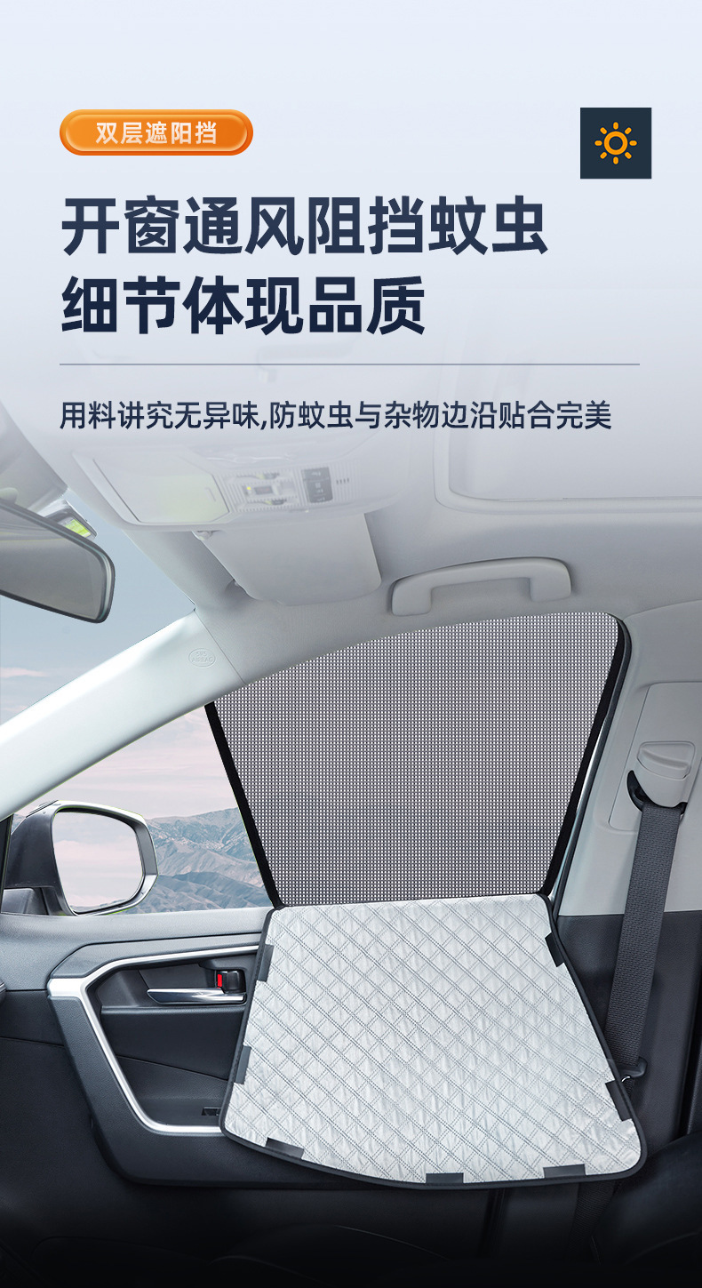 Car Sunshade Curtain with Six Layers of Heat Insulation and Sun Protection, Magnetic Mesh for Privacy, Detachable Side Window Sunshade