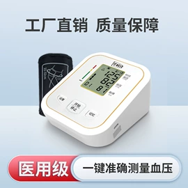 个人护理电器;智能血压仪;家用血压计