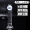 Blasting Warrior-Small Transparent model [Exquisite Packaging]