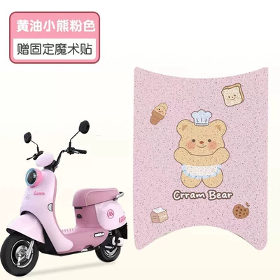 Scooter Foot Mats with Customizable — Electric vehicle foot mat - butter-bear-powder-silk-circle-material-waterproof-and-dustproof