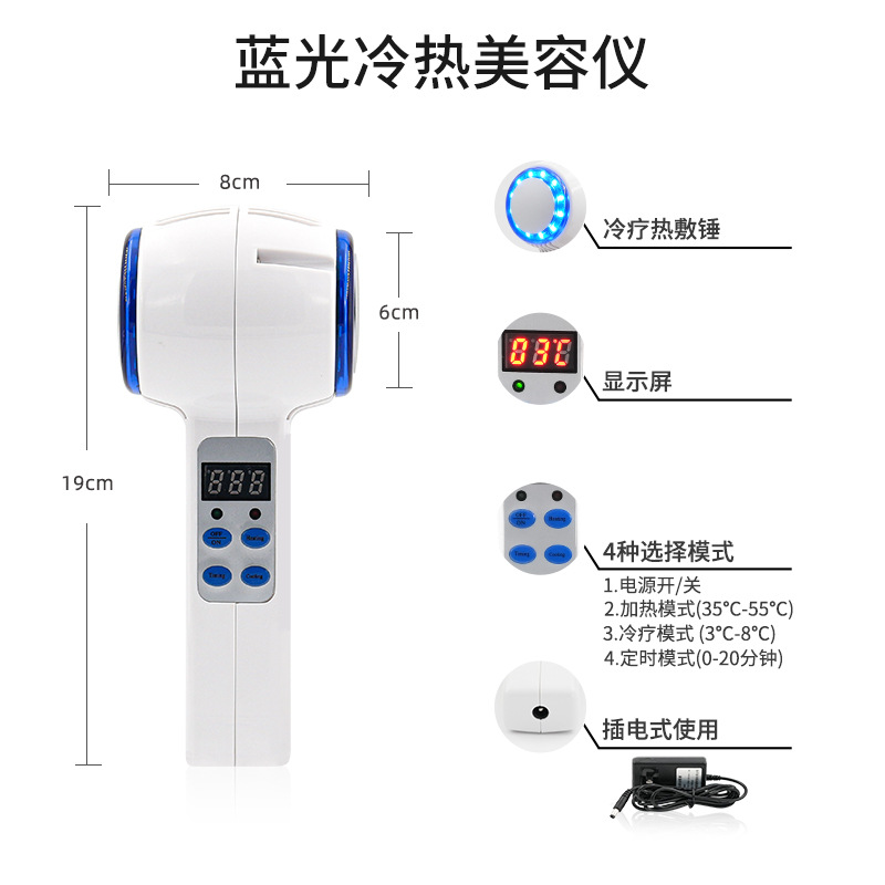 Instrumento de belleza doméstico al por mayor transfronterizo europeo y americano luz azul instrumento de importación de belleza caliente y fría fotón rejuvenecimiento de la piel luz azul martillo frío y caliente