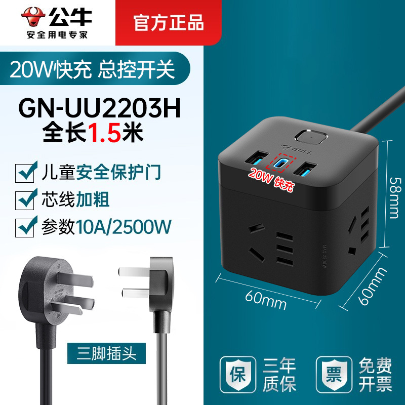 루빅스 큐브 20W 빠른 Charge-UU2203H-1.5m
