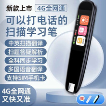 离线英语点读笔扫读笔词典笔早教翻译笔早教机小中高学生课本同步