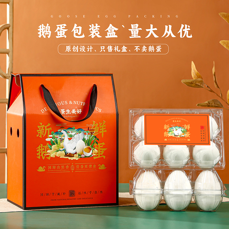 散养鹅蛋包装盒12枚18枚通用礼品盒高档空盒子珍珠棉防震纸箱其他