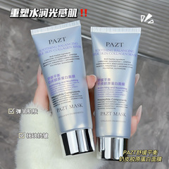 PAZT舒缓平衡奶皮胶原蛋白面膜65g 保湿滋润代发撕拉净澈抖音爆款