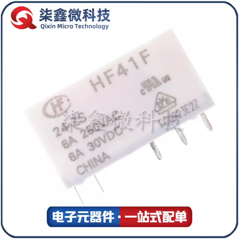 HF41F/24-ZS DIP 信号继电器 HF41F-24-ZS 宏发继电器 原装正品