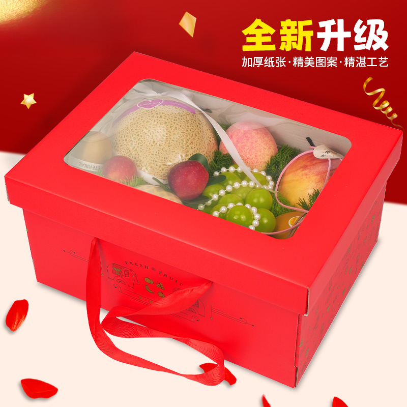 网红大红色喜庆通用大天窗混搭水果零食包装盒手提盒透明礼品空盒