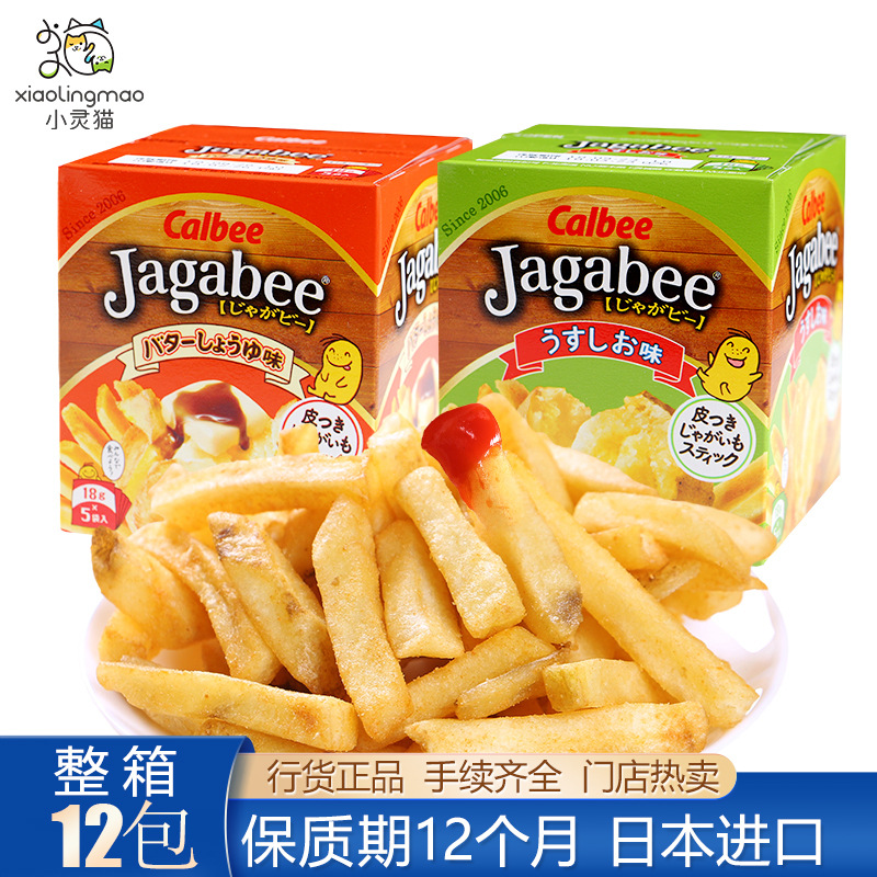 日本进口Calbee卡乐比薯条三兄弟北海道薯条盒装膨化零食批发80g