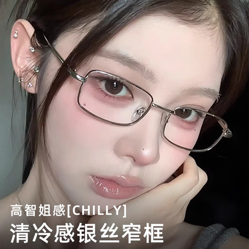 近視用の高感度純チタンシルバーフレームメガネ、度付きスクエアフレーム、女性用のインターネットセレブ超軽量フレーム、丹陽メガネ、スモールフレーム|undefined