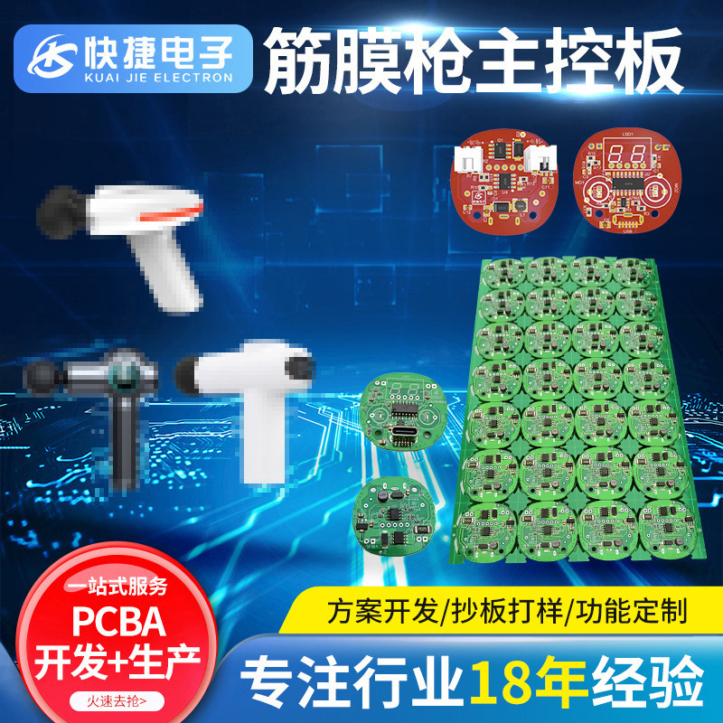 32档双触摸筋膜枪电路板 肌肉按摩枪PCBA线路板冲击枪理疗主控板