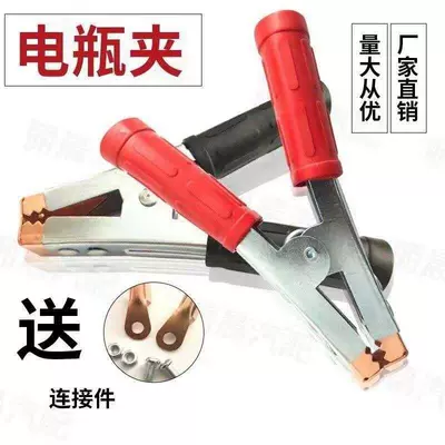 Car on the line of fire – Battery Clamps, Jumper Cable