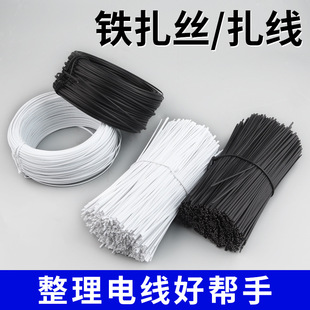 Electro-Galvanized Plastic-Coated Thin Iron Wire Optical Cable Communication Tie Gardening Tie Plastic Tie Wire for Vine Branch Rack