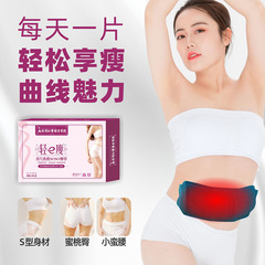 同款瘦瘦包艾灸暖貼腰帶熱敷包美容院一次性不控水宮暖姨媽