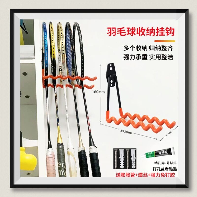 Badminton Court Hook Racket Storage Artifact Heavy-Duty Hook Punch Adhesive Wall Ladder Wall Hook Load-Bearing