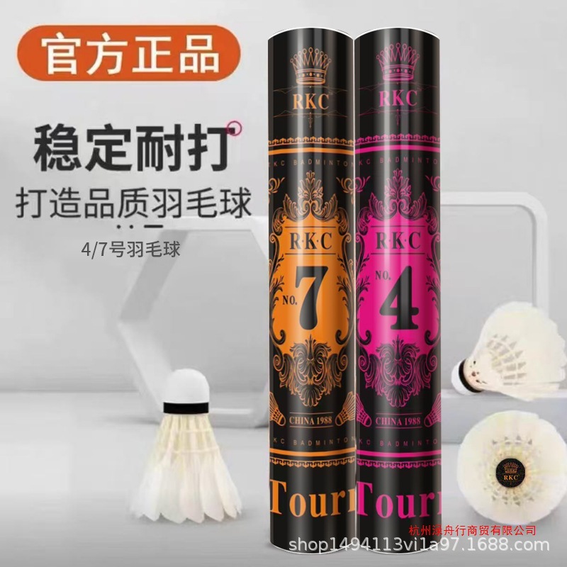 Factory Direct Delivery of Badminton No. 4 and No. 7 Balls for Indoor and Outdoor Training, Durable and Stable Flight, Same Style as Asia Lion, Free Shipping