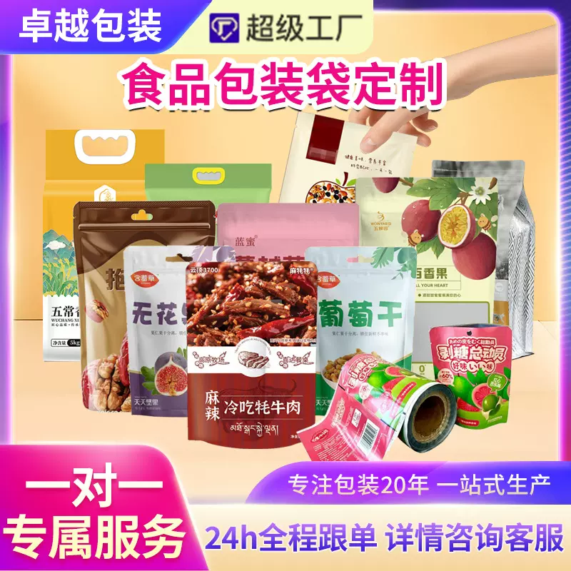 彩袋印刷定制八边封三边封塑料包装袋茶叶宠物零食自立自封袋定制