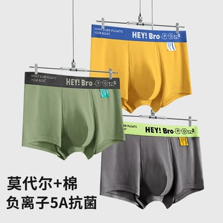 【莫代尔棉】男士内裤平角裤透气抑菌四角裤男生短裤青年大码批发