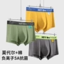 男生青年大码抑菌四角裤