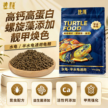 神阳龟粮饲料高钙鳄龟水龟石金钱巴西黄缘草龟幼龟乌龟半水龟通用