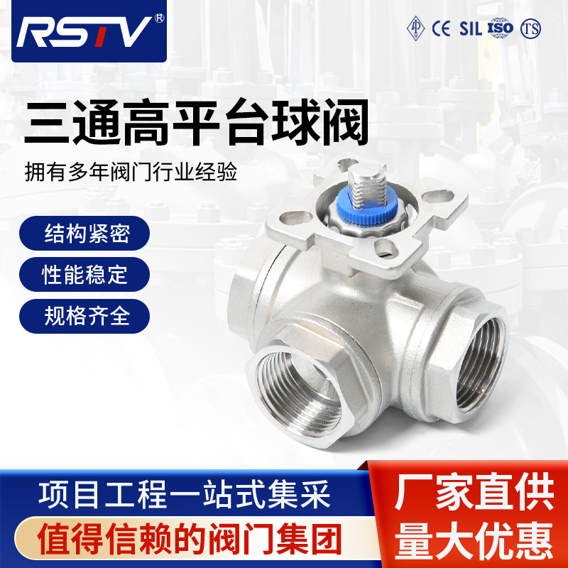 304不锈钢T型三通高平台球阀定制Q14F-16P螺纹丝扣三通球阀批发