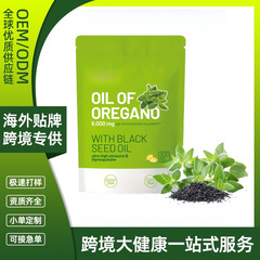 牛至油软胶囊Oregano Oil Capsules 黑籽油跨境专供亚马逊TK爆品