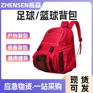 Student Football Backpack Basketball Backpack Football Sports Equipment Bag Backpack Unisex Fitness Bag