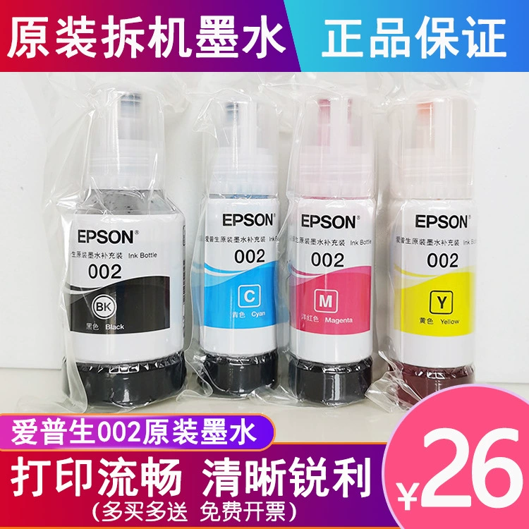 Оригинальные чернила 002 L4168 L4158 L6168L6178L6198L4166 принтер четыре цвета