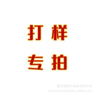 Proofing link Cao County Zhongtuo Craft Co., Ltd. Proofing special link