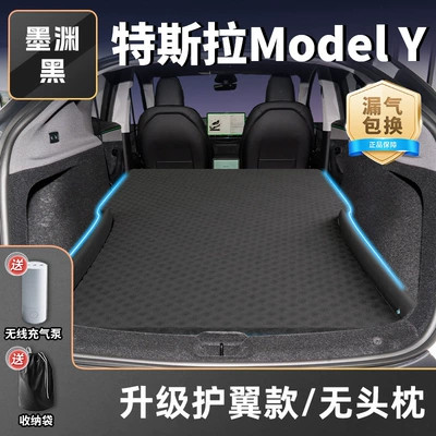Vehicle-mounted inflatable bed – for Tesla Modely Car Mattress - tesla-model-y2025-2025-mo-yuanhei-upgraded-wing-model-no-headrest-free-wireless-electric-air-pump-storage-bag-sf-express-free-shipping