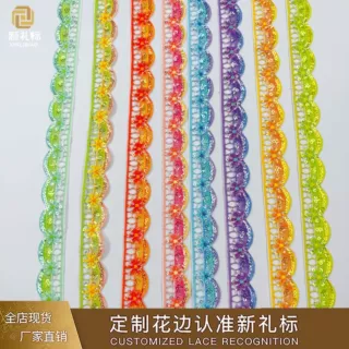 水溶亮片花边 花边刺绣条码 涤光镂空波浪小花边 彩色蕾丝花边辅