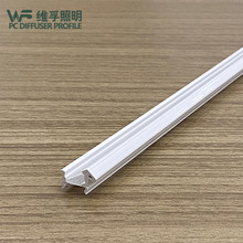 冰柜灯外壳pc双色共挤塑料挤出型材led灯具配件奶白色透明扩散罩