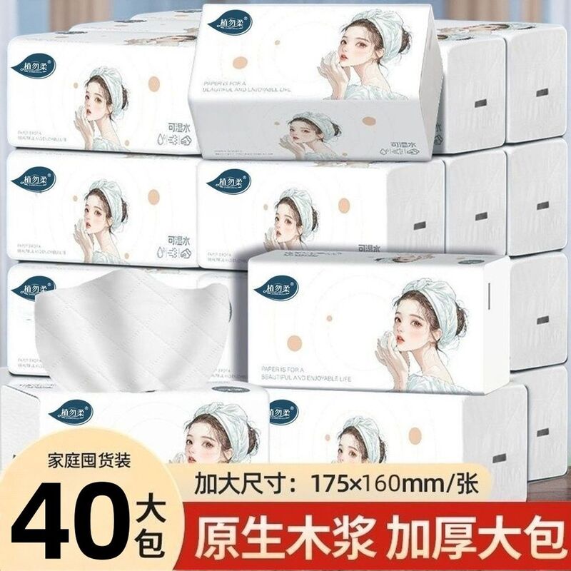 Zhiwurou Large Size Tissue Paper Napkins, Large Size Hand Towels, Wholesale Family Value Pack, Sanitary Tissues