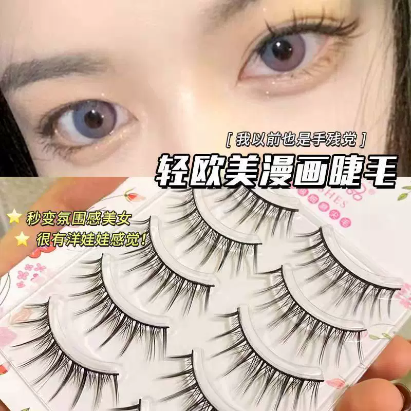 Mengci Shangpin Five pairs of little devil grinding fake eyelashes transparent stalk natural cross model nude makeup eye eyelashes A01