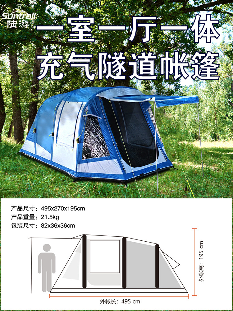 海外露营充气帐篷一室一厅2-4人全家野营装备双层防雨隧道帐