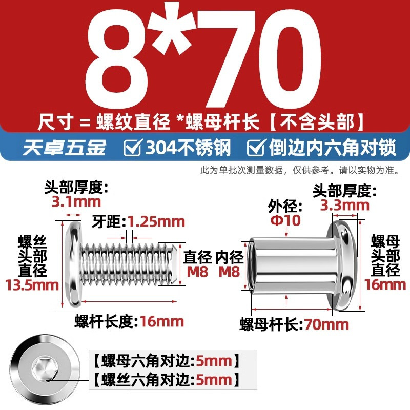 304ステンレスペアロックねじナット逆エッジ内六角子母家具接続クランプ突合せボルトM3-M8|undefined