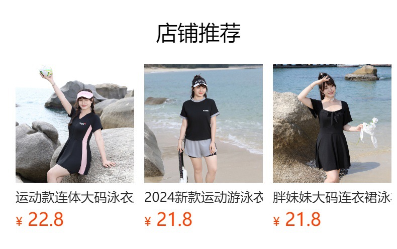 预览状态下无法点击,发布后,可点击跳转到对应的商品页面