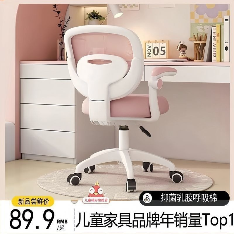 儿童学习椅子小学生写字座椅家用书桌可升降写作业椅久坐舒服|undefined
