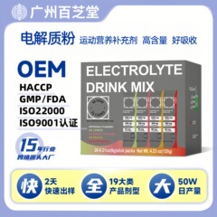 电解质粉跨境tk运动营养补充剂冲调饮品粉末0糖电解质厂家批发