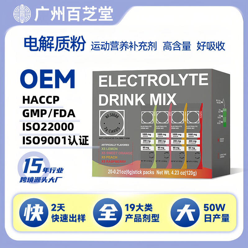 Electrolyte Powder Cross-Border Tk Sports Nutrition Supplement Drink Powder 0 Sugar Electrolyte Manufacturer Wholesale Electrolyte Powder Cross-Border Tk Sports Nutrition Supplement Drink Powder 0 Sugar Electrolyte Manufacturer Wholesale