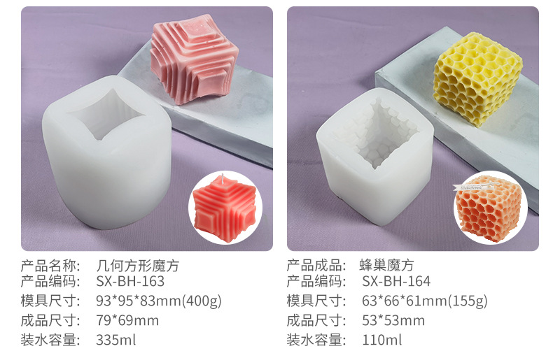 SX-多边形魔球情页_04